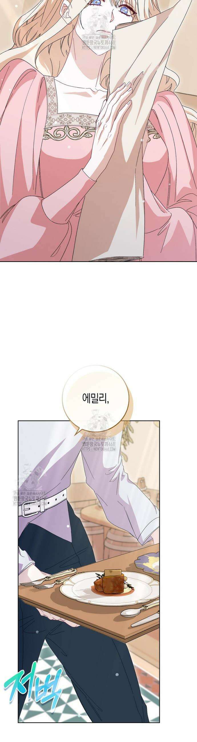 공포게임 남주와 감금당했다 77화 5