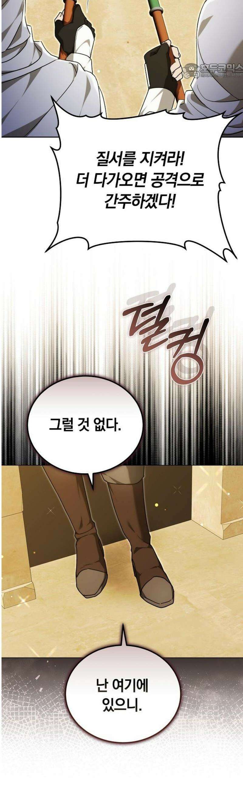 흑요석의 신부 104화 7