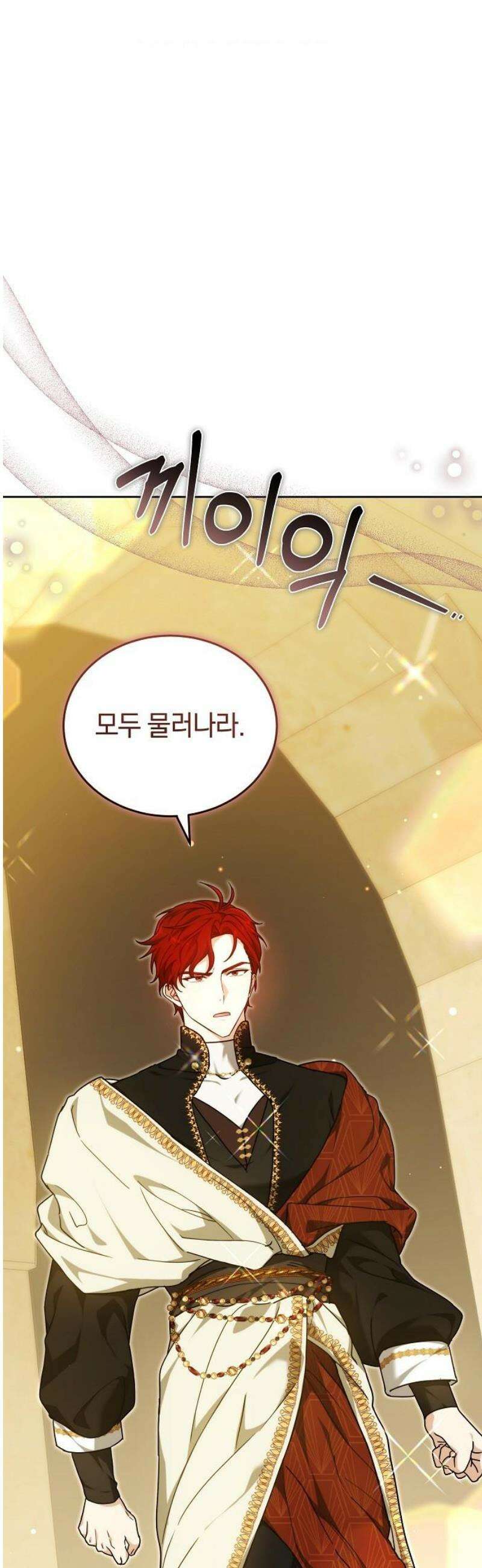 흑요석의 신부 104화 8