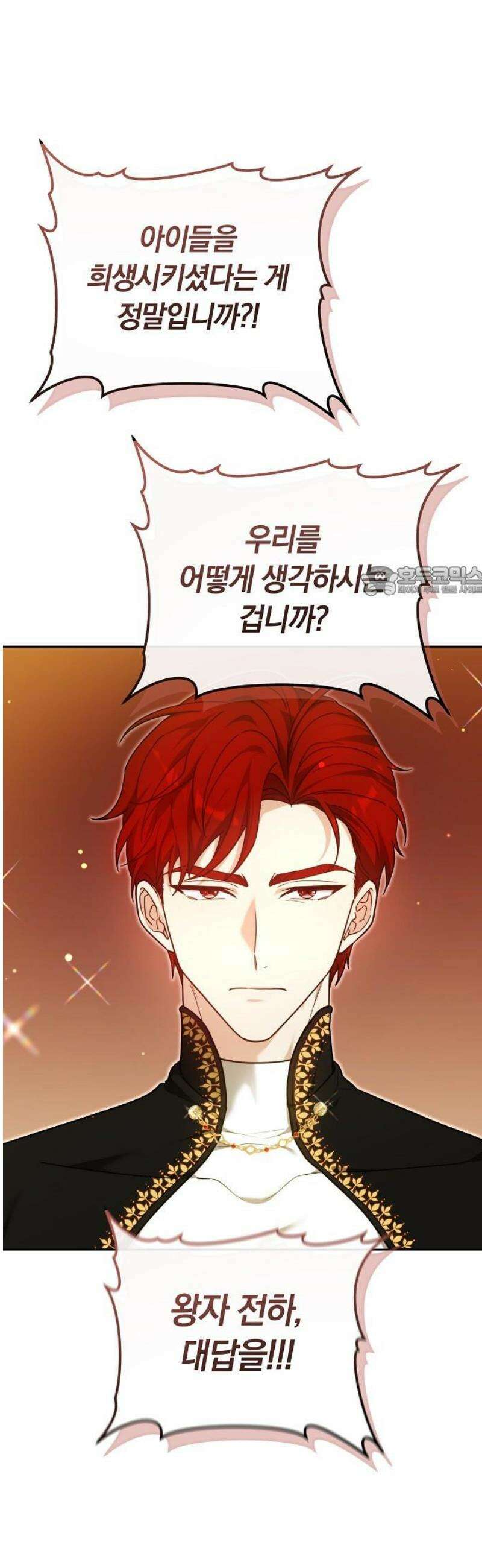흑요석의 신부 104화 11