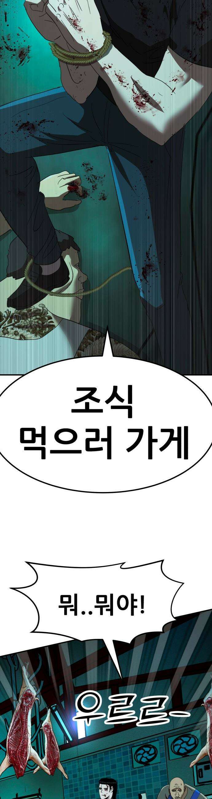 돈구멍 - 53화 2