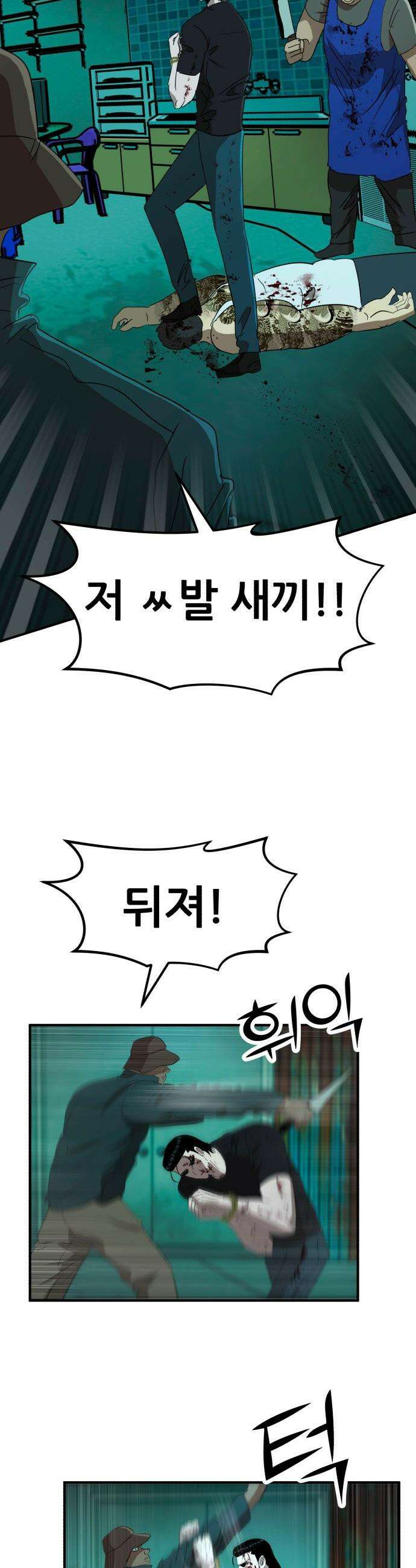 돈구멍 - 53화 3