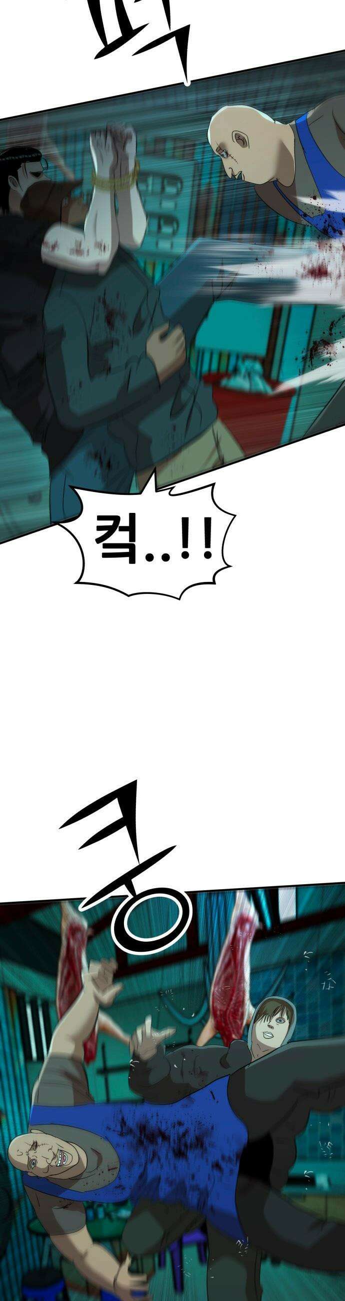 돈구멍 - 53화 7