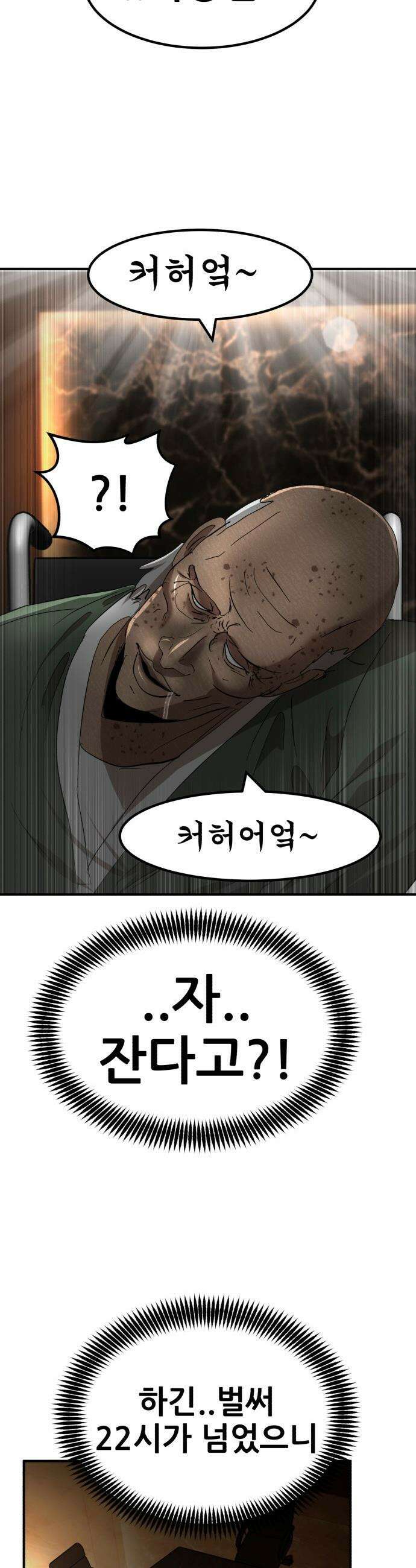 돈구멍 - 53화 10