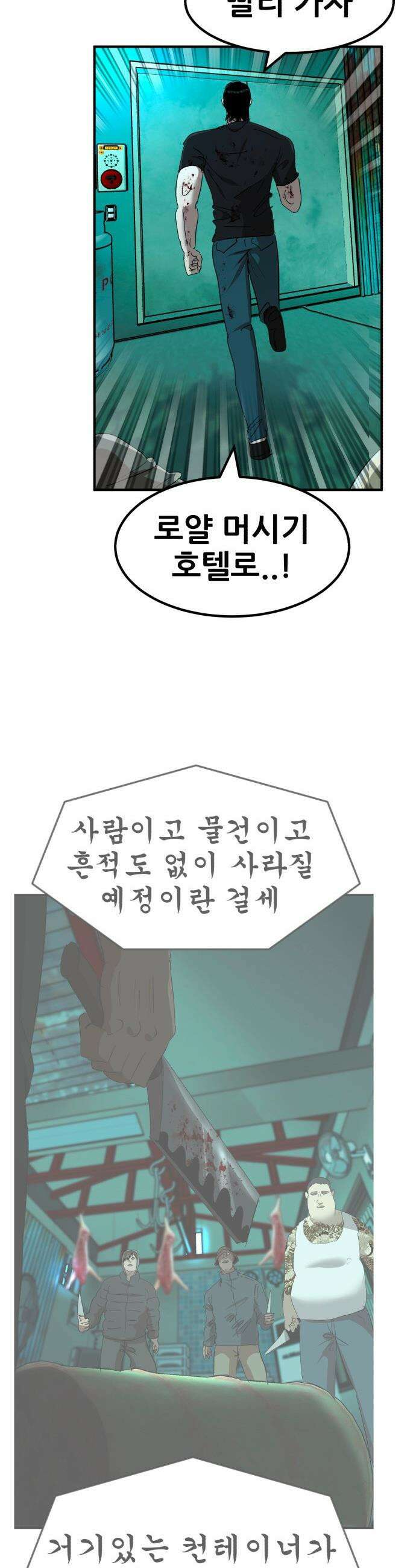 돈구멍 - 53화 14