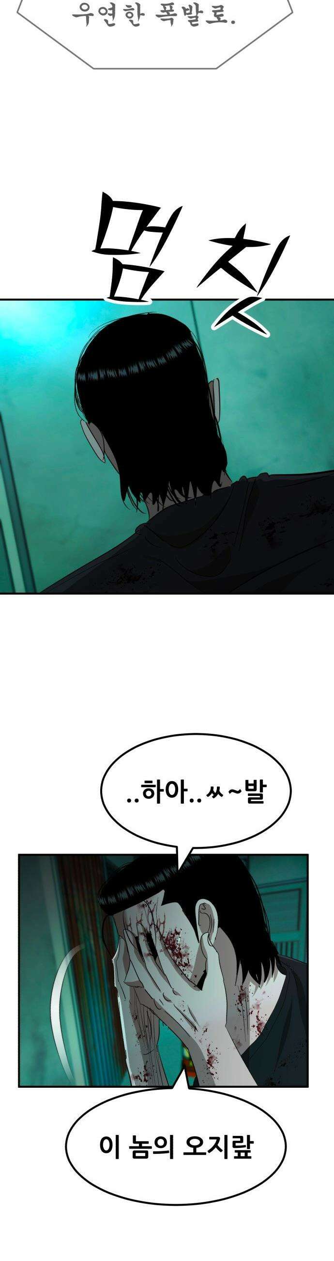 돈구멍 - 53화 15