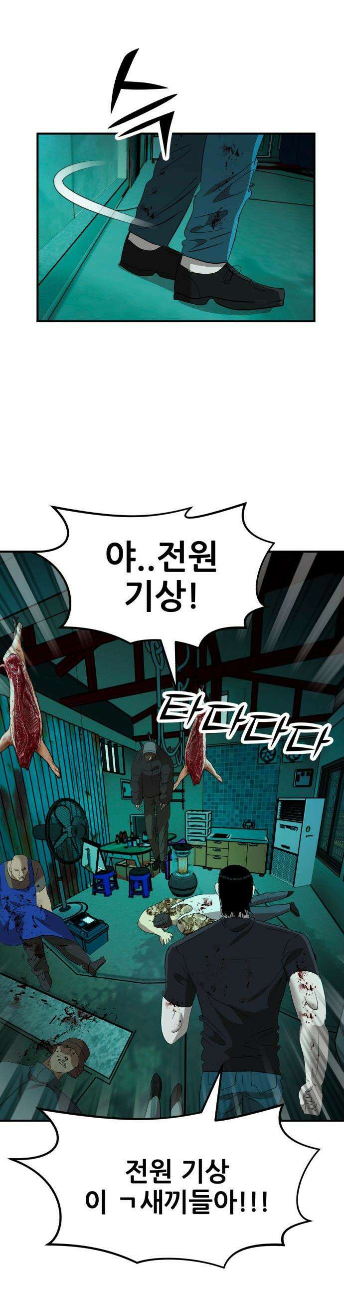돈구멍 - 53화 16