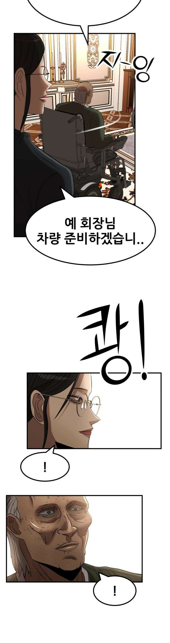 돈구멍 - 53화 20