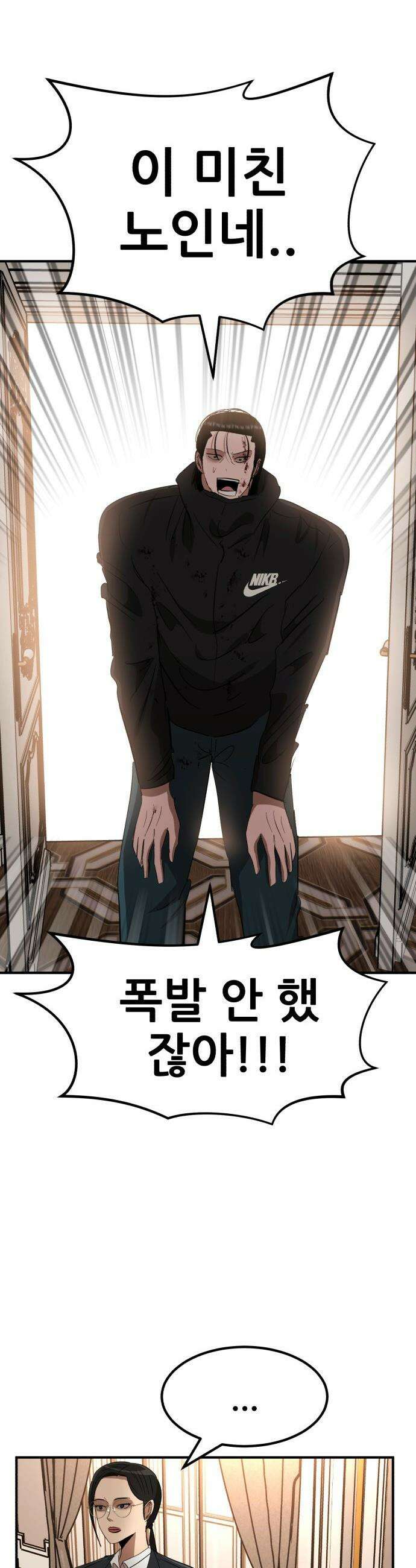 돈구멍 - 53화 21
