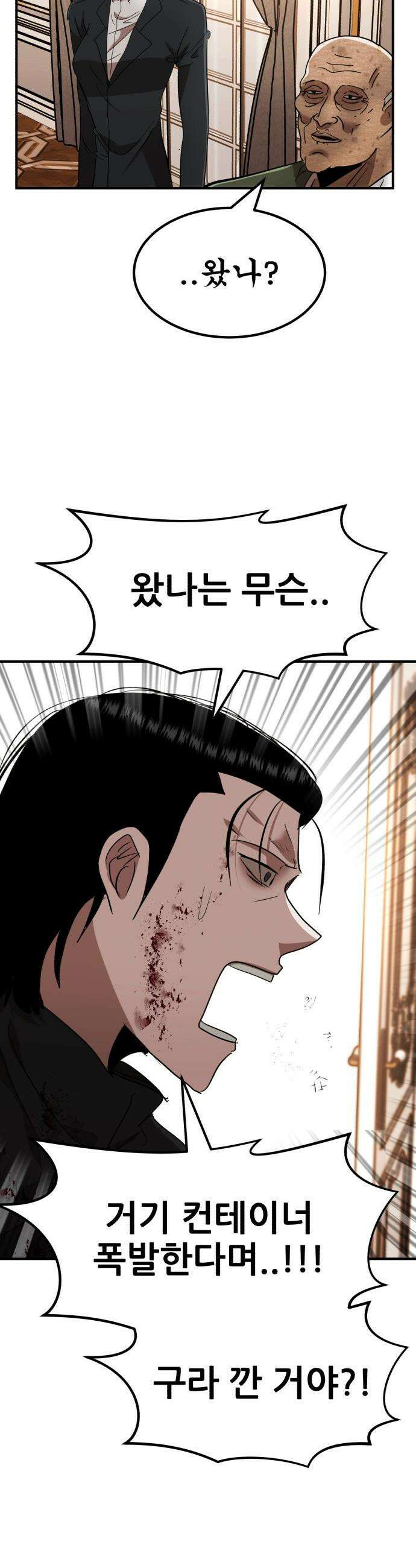돈구멍 - 53화 22