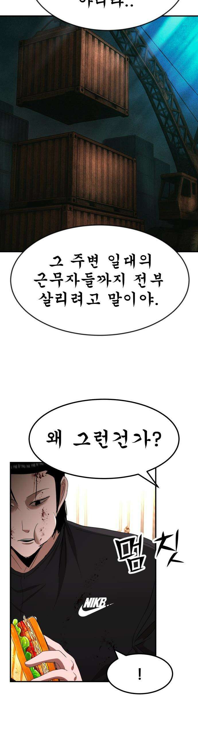 돈구멍 - 53화 26