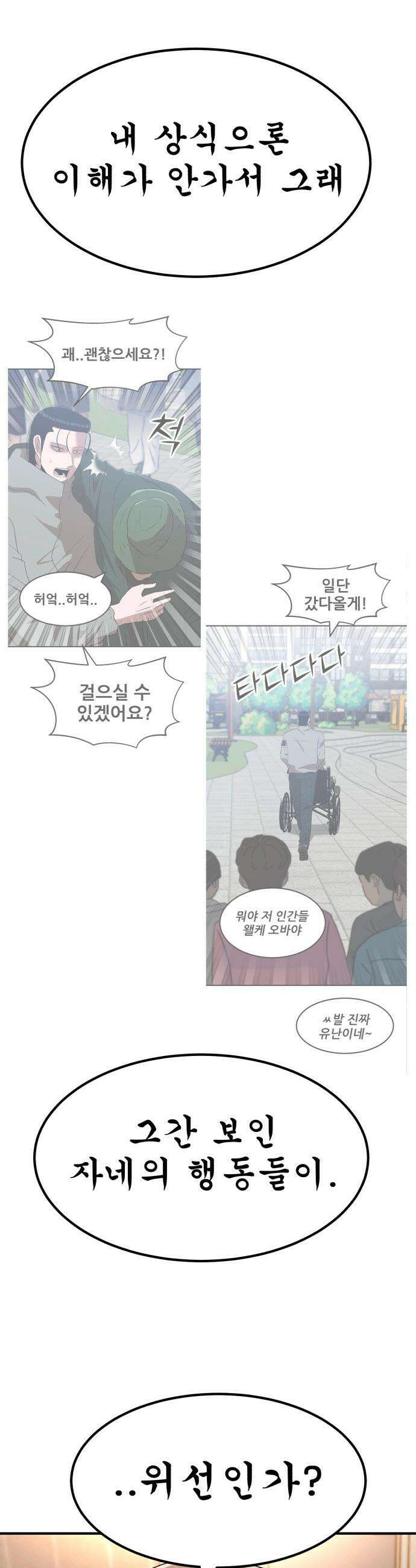 돈구멍 - 53화 27