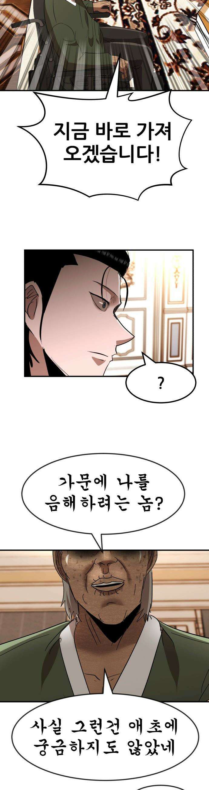 돈구멍 - 53화 47