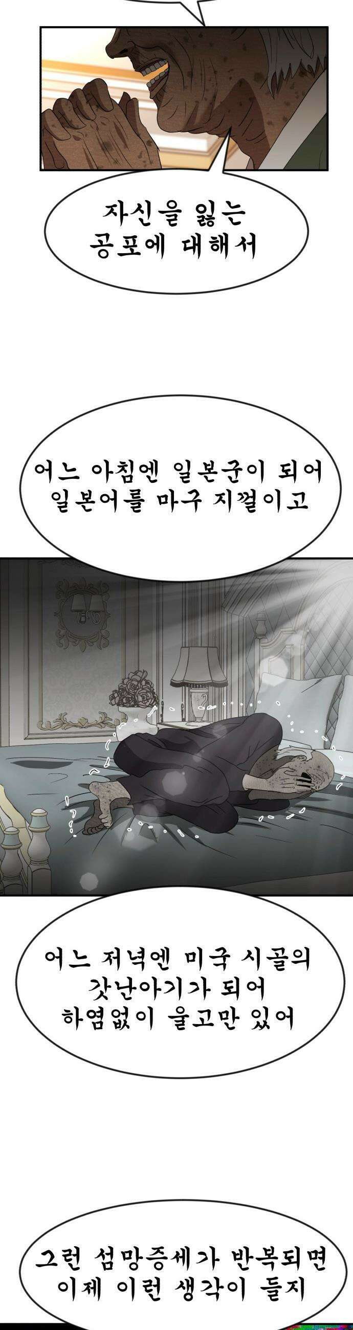 돈구멍 - 53화 52