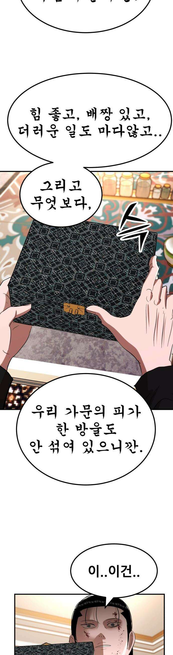 돈구멍 - 53화 56