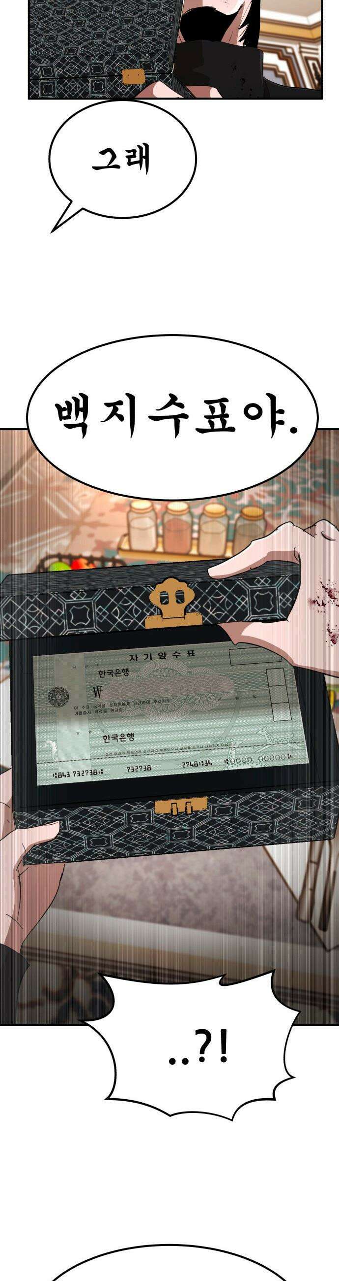 돈구멍 - 53화 57