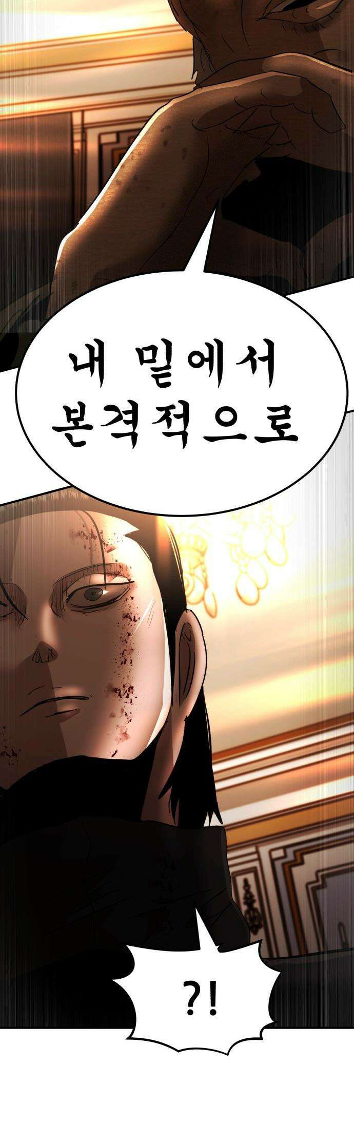돈구멍 - 53화 61