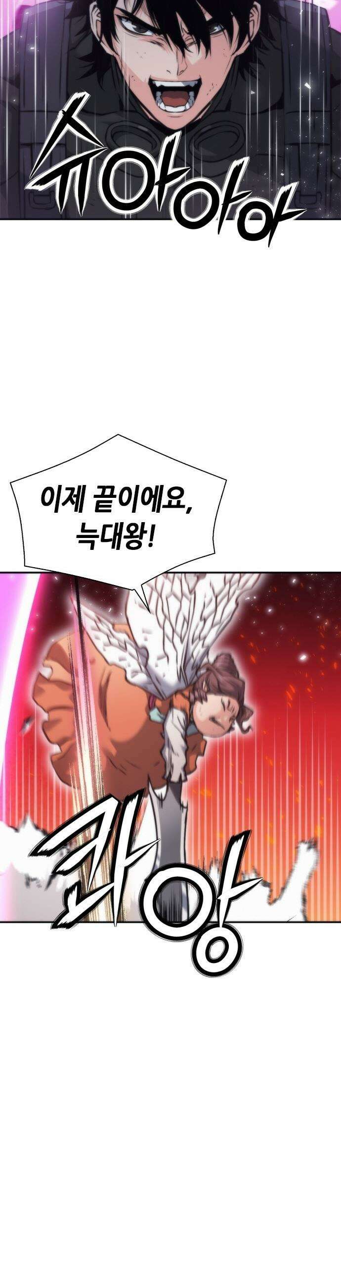 서울역 드루이드 - 204화 2