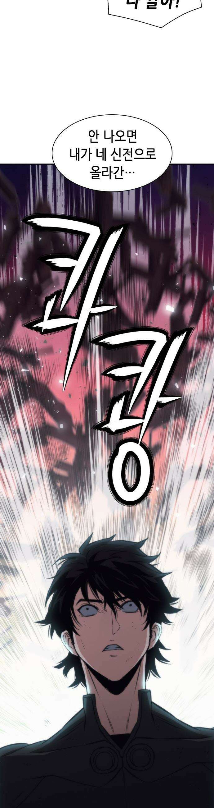 서울역 드루이드 - 204화 22