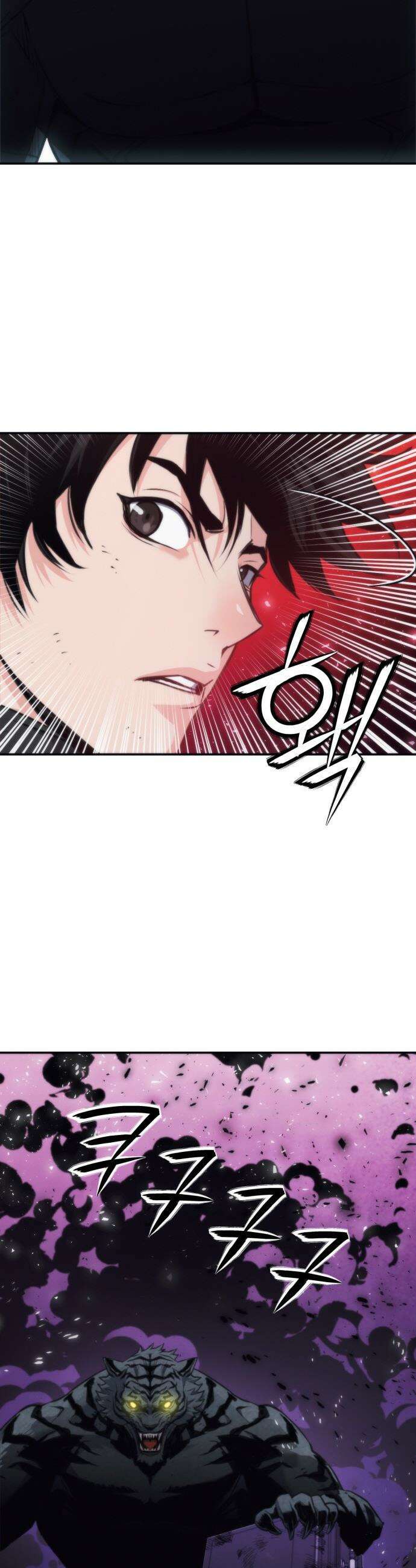 서울역 드루이드 - 204화 23