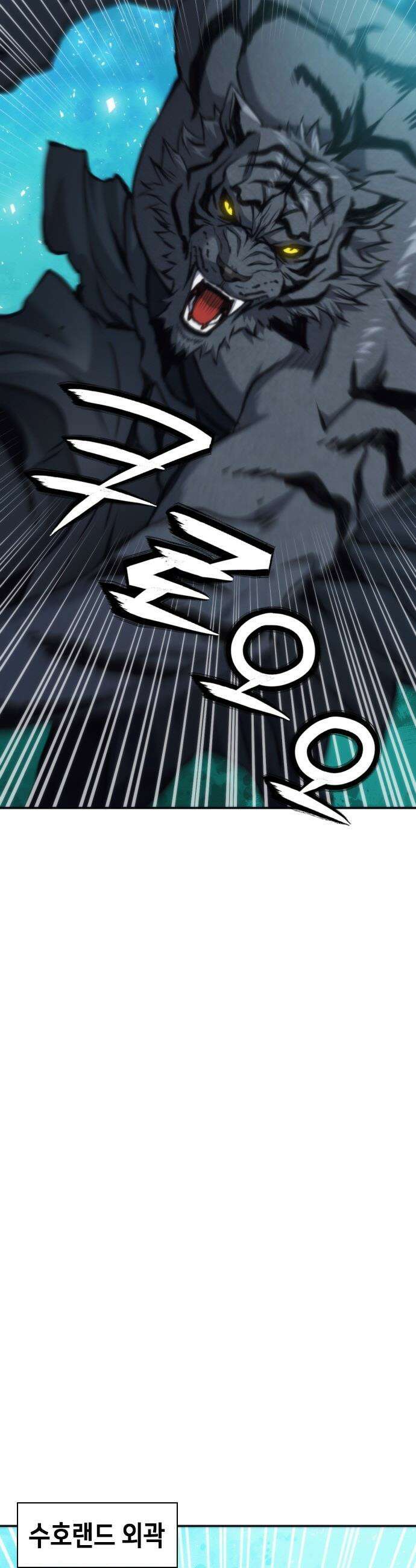 서울역 드루이드 - 204화 29