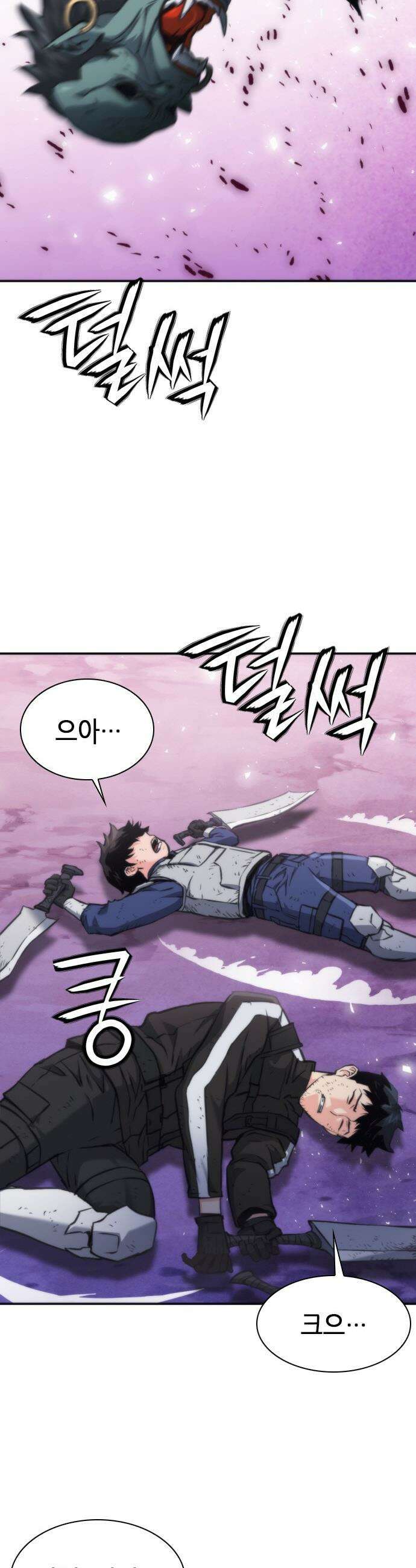 서울역 드루이드 - 204화 34
