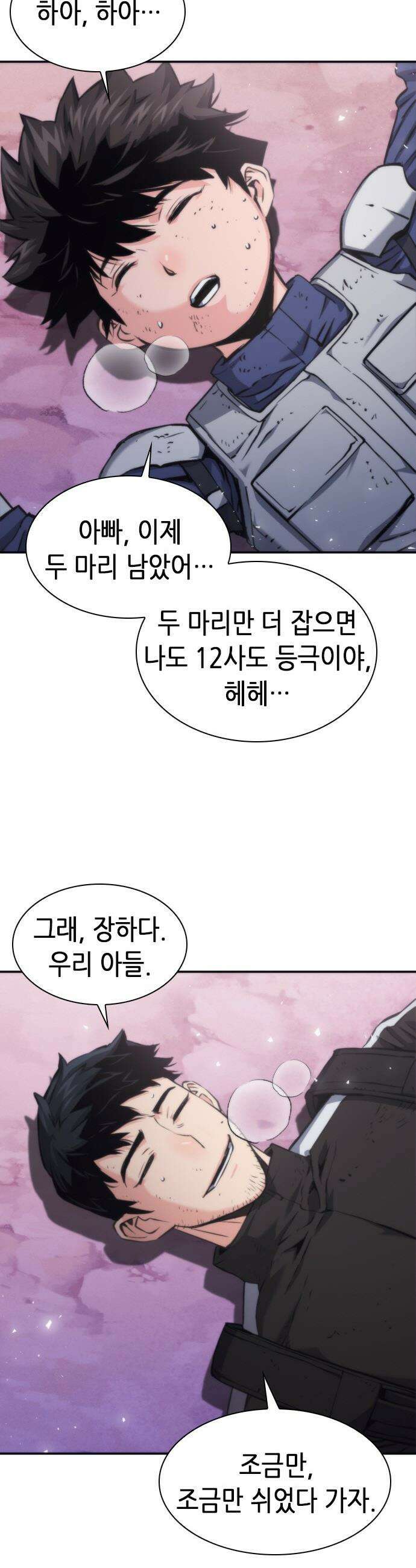 서울역 드루이드 - 204화 35