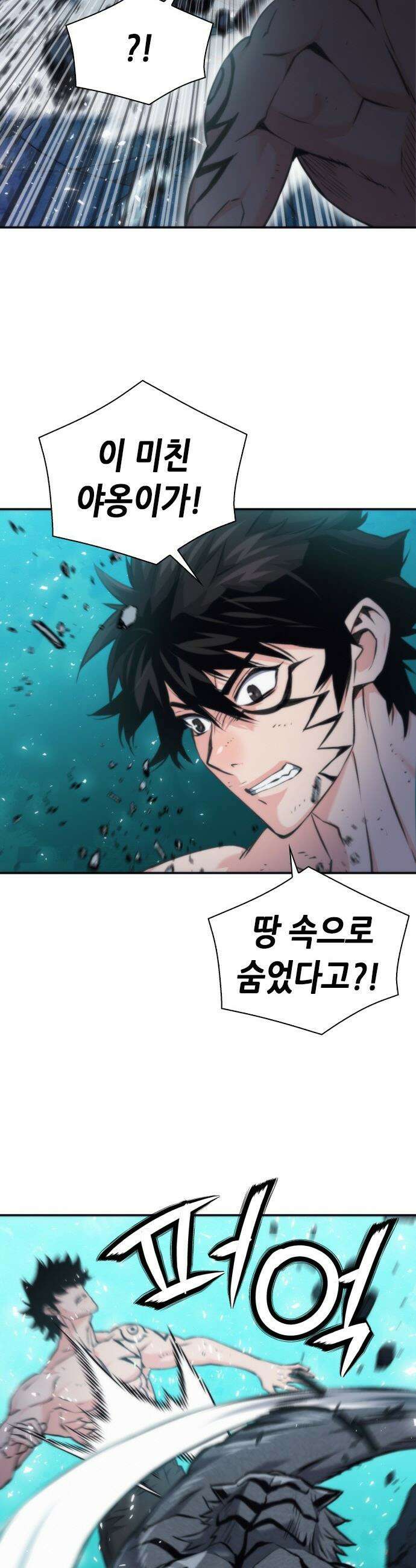 서울역 드루이드 - 204화 43