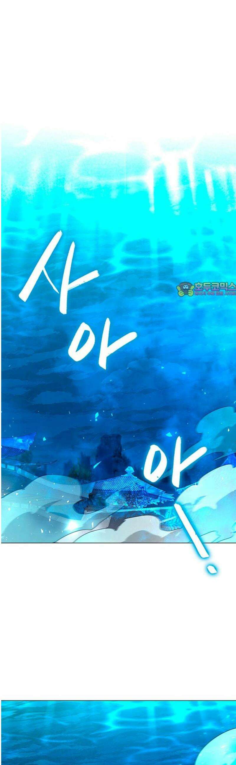 도깨비의 밤 105화 1