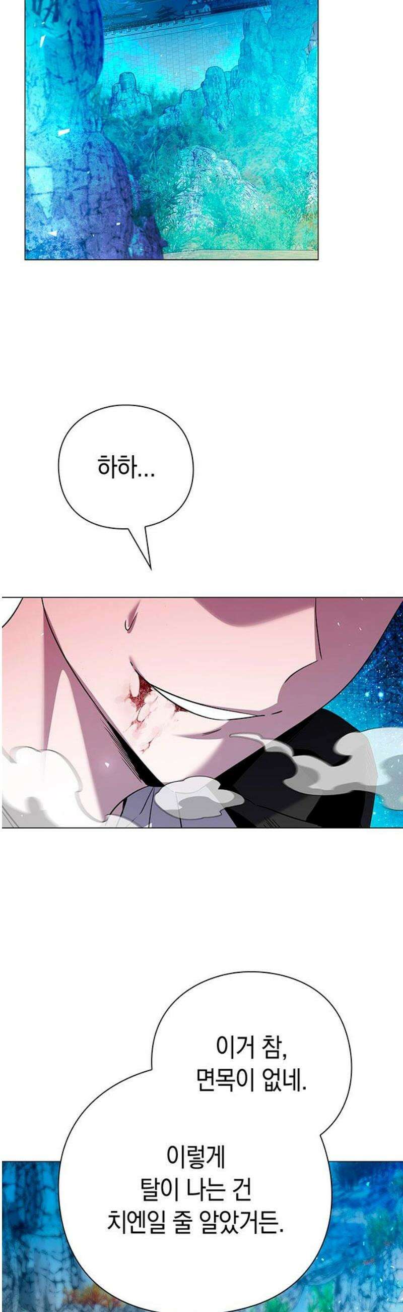 도깨비의 밤 105화 3
