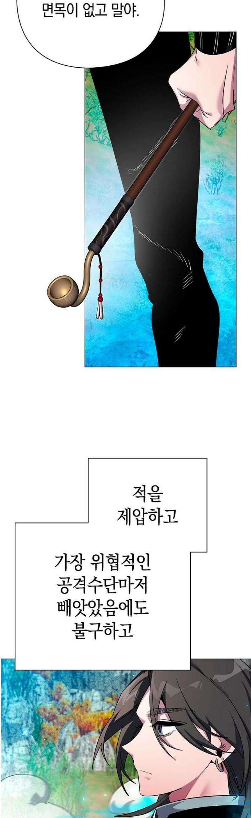 도깨비의 밤 105화 6