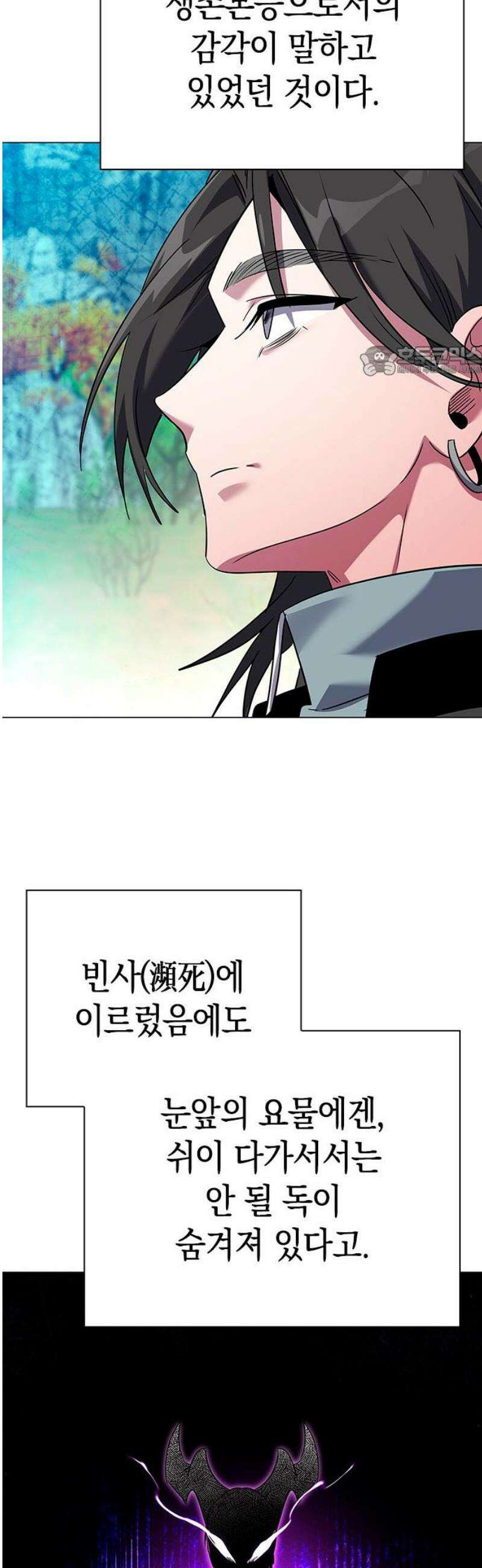 도깨비의 밤 105화 9