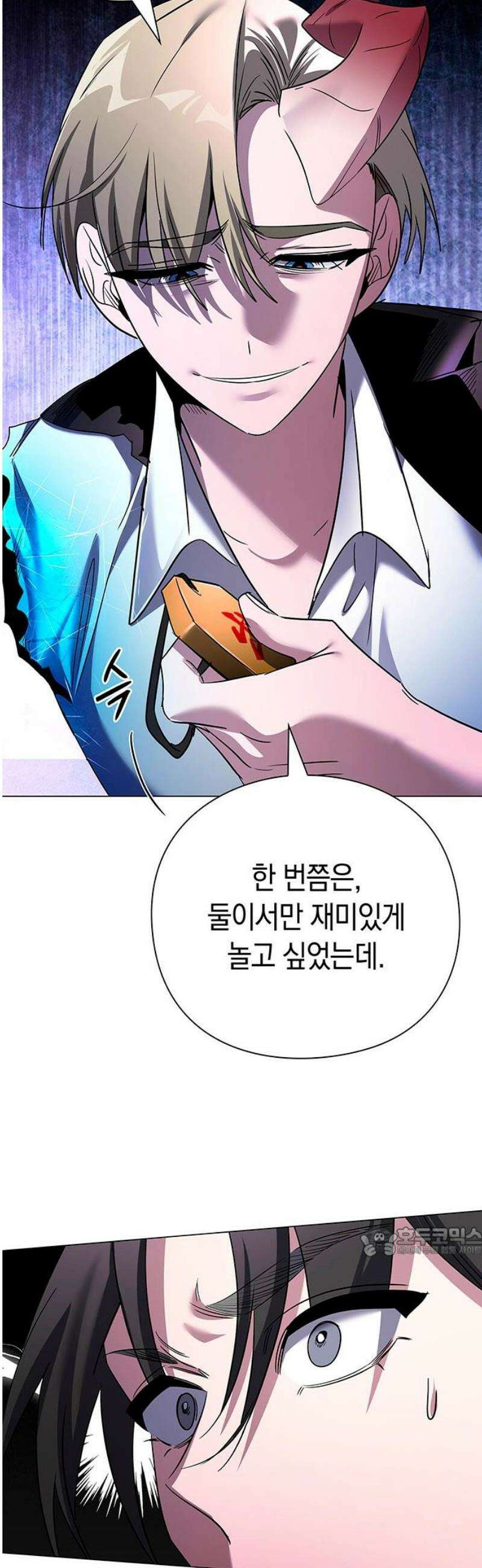도깨비의 밤 105화 17