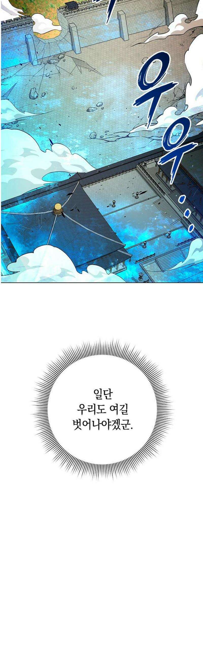 도깨비의 밤 105화 21