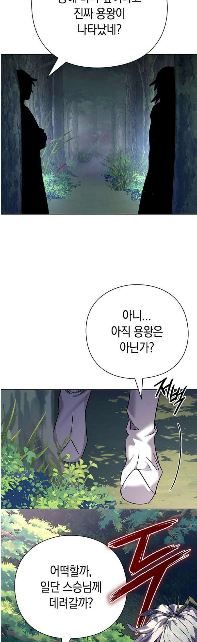 도깨비의 밤 105화 25