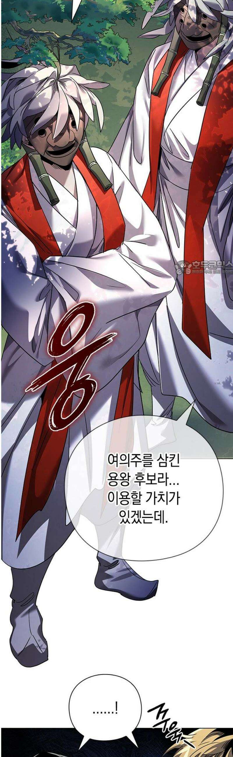 도깨비의 밤 105화 26