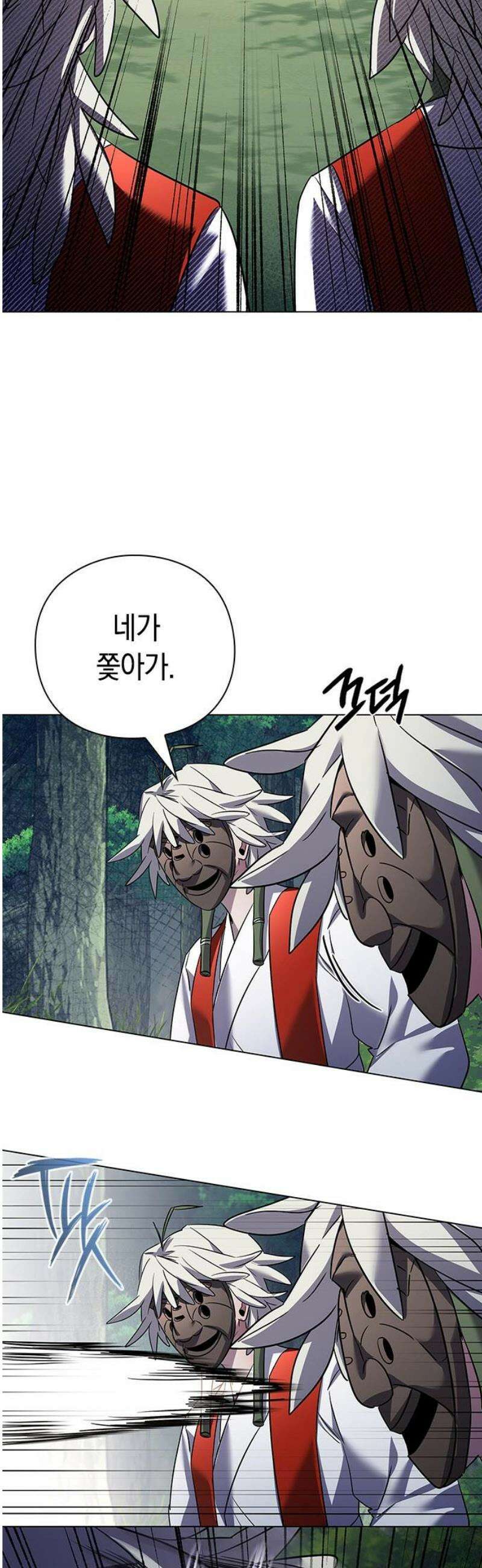 도깨비의 밤 105화 31