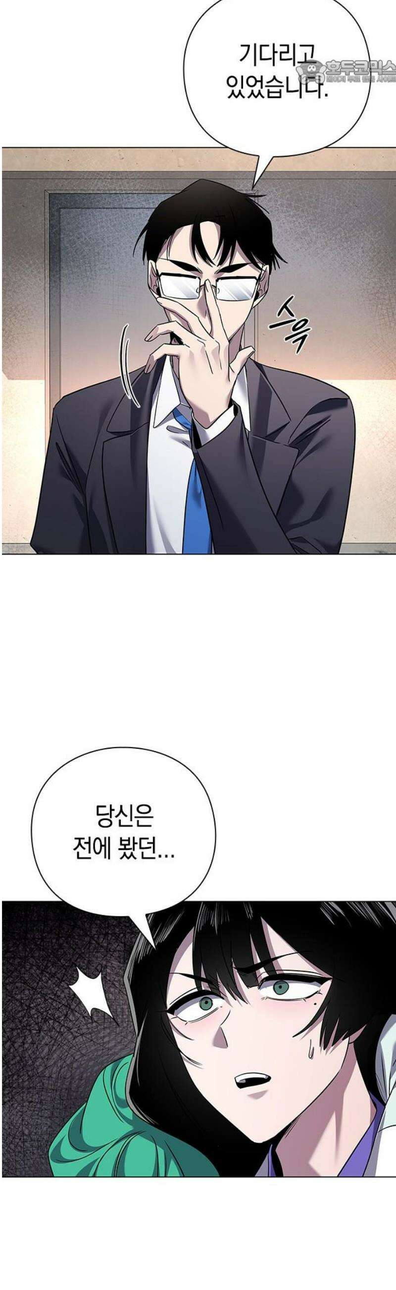 도깨비의 밤 105화 37