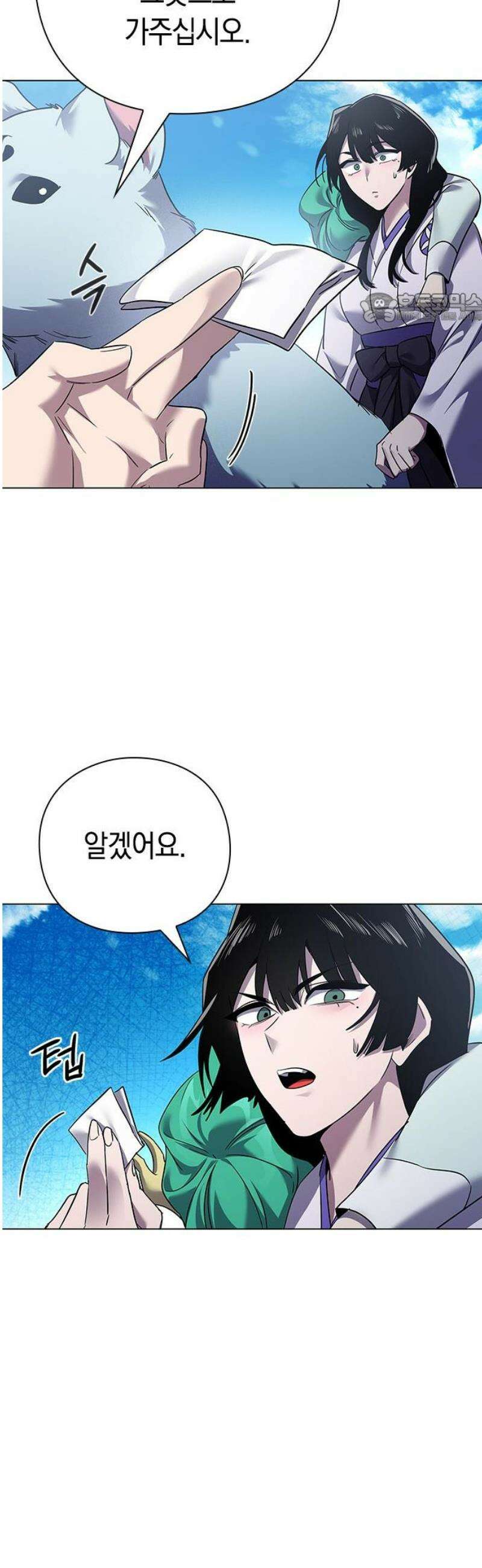 도깨비의 밤 105화 39