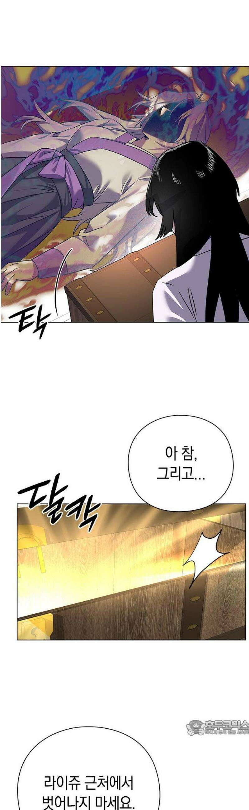 도깨비의 밤 105화 49