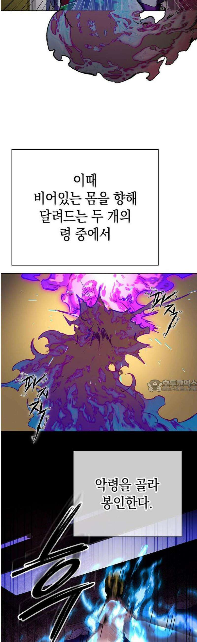 도깨비의 밤 105화 60