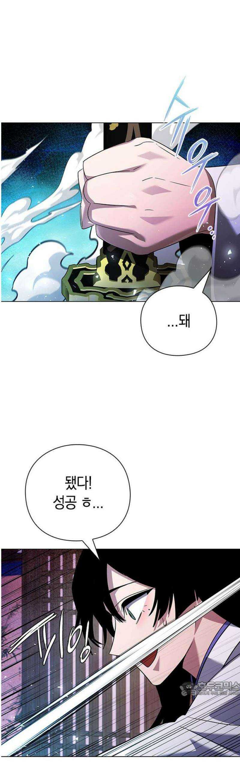 도깨비의 밤 105화 64