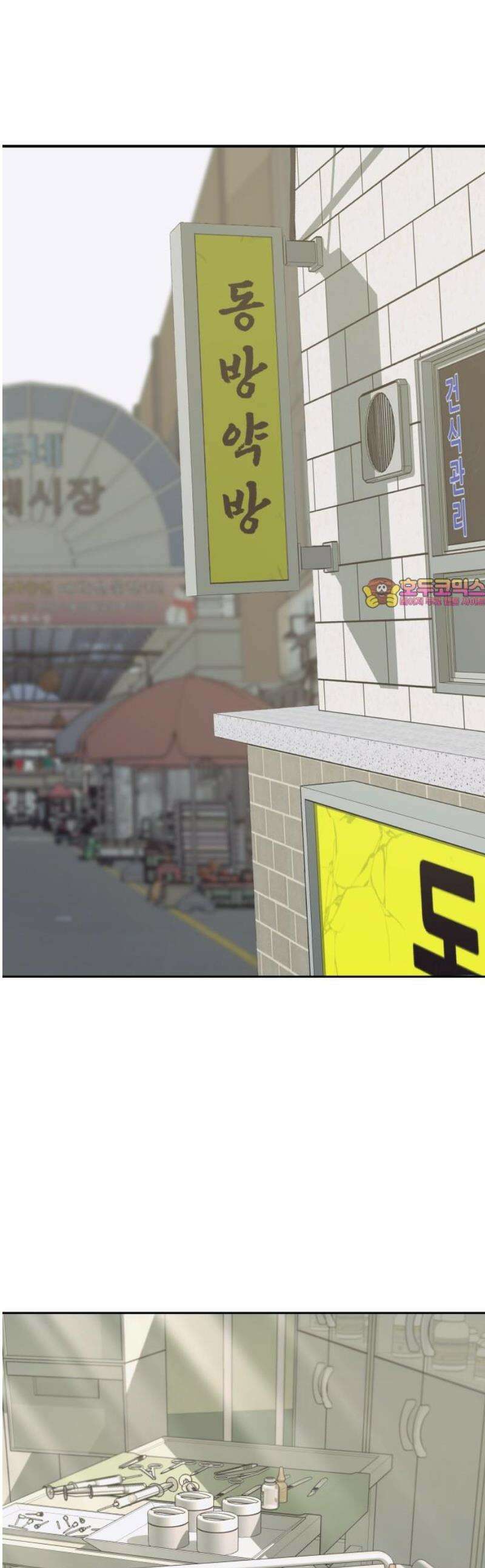 암살청과 68화 1