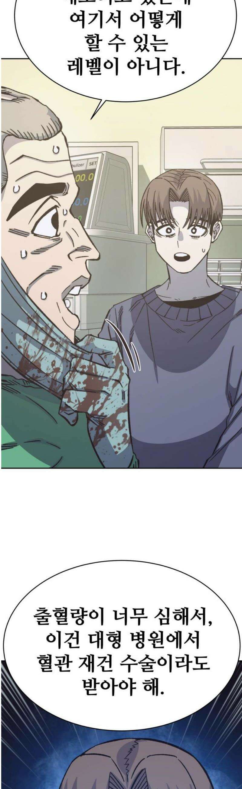 암살청과 68화 5