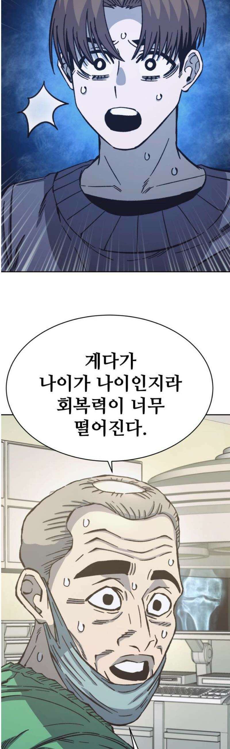 암살청과 68화 6