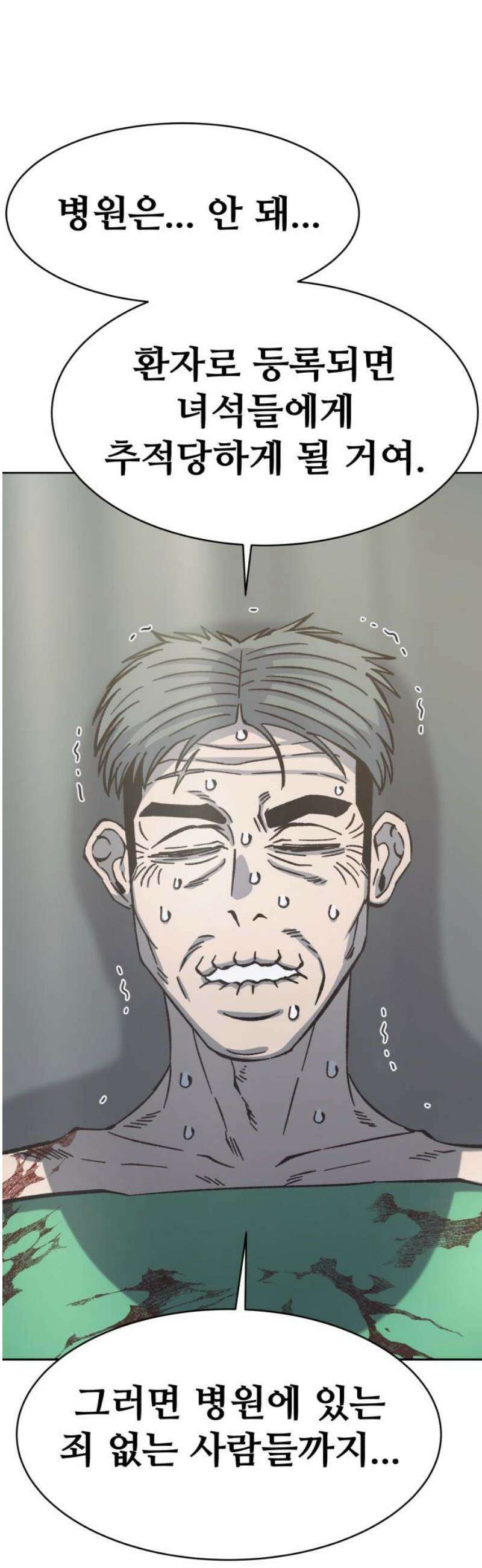 암살청과 68화 8