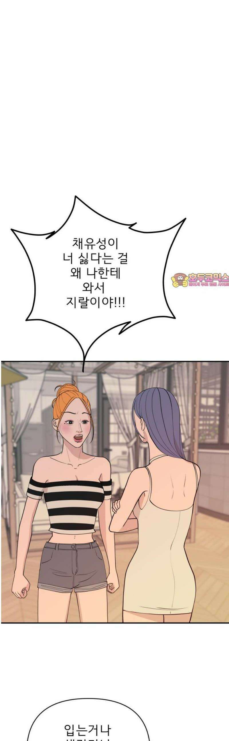 로맨스 저주 40화 1
