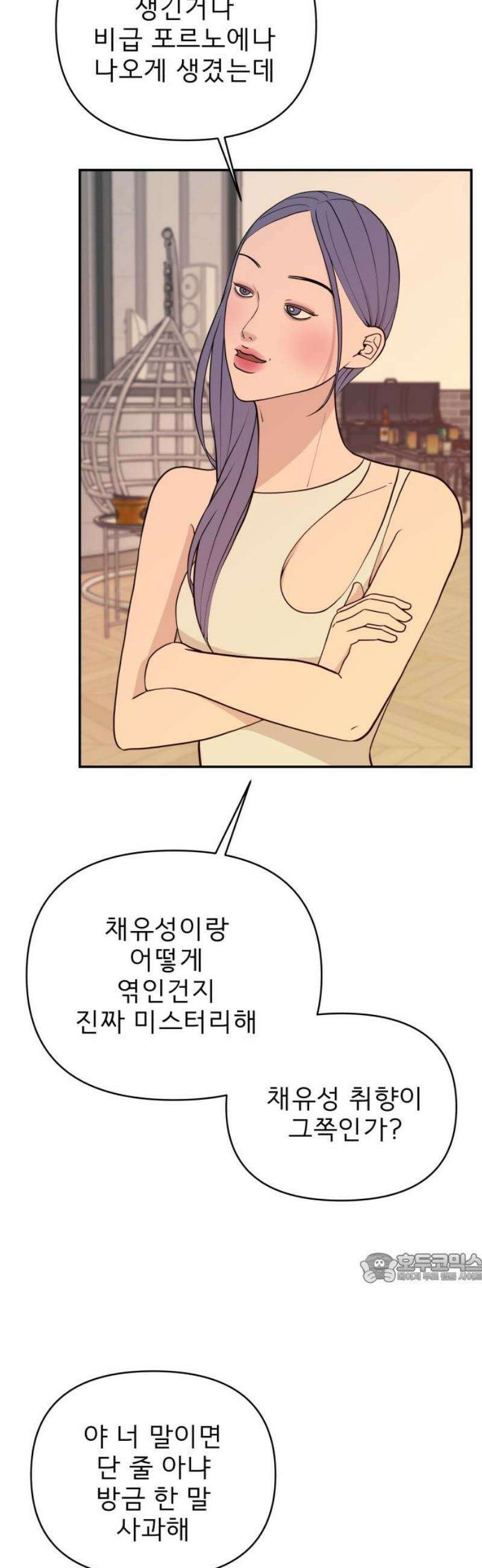 로맨스 저주 40화 2