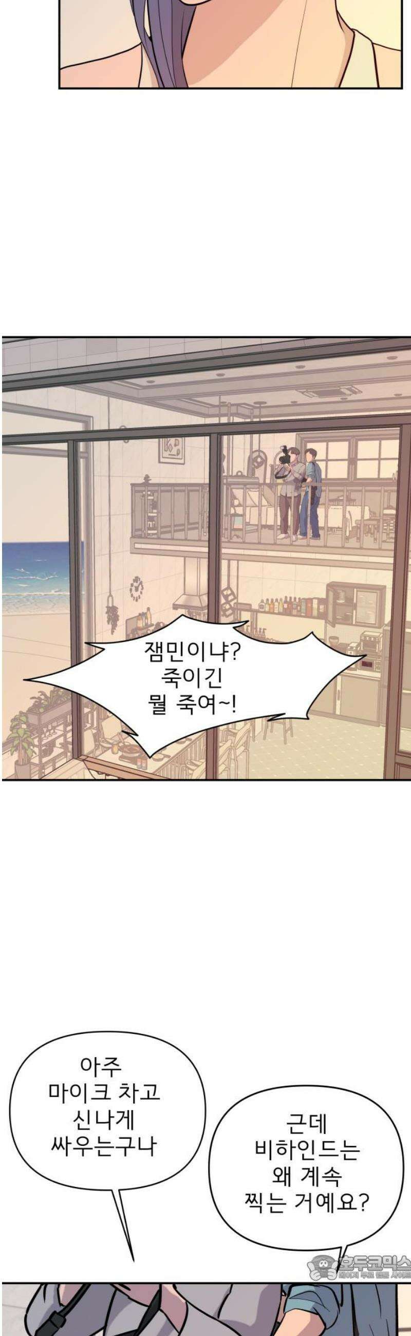 로맨스 저주 40화 4
