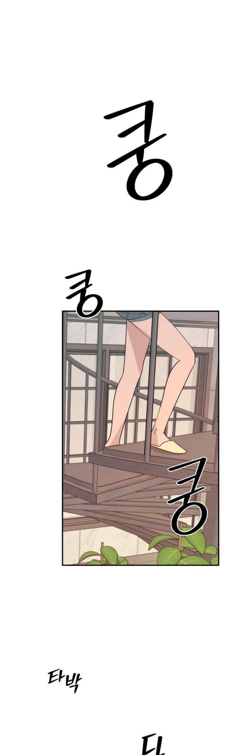 로맨스 저주 40화 8